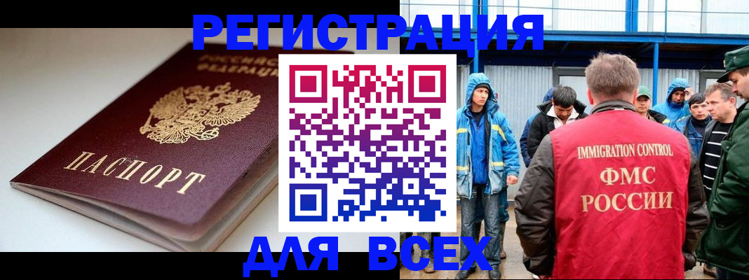 временная регистрация надежно в Мариинском Посаде
