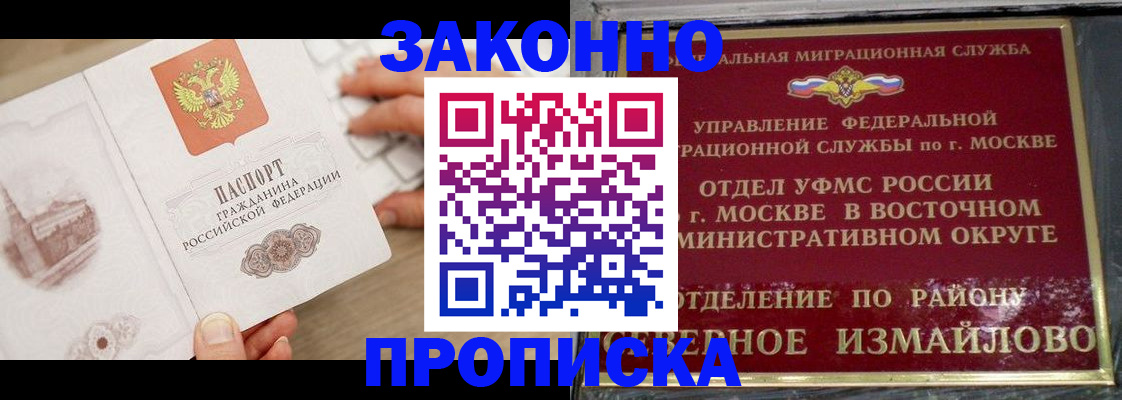 прописка поиск в Мариинском Посаде