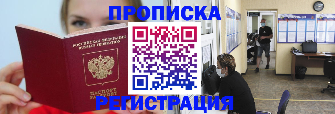 временная регистрация законно в Мариинском Посаде