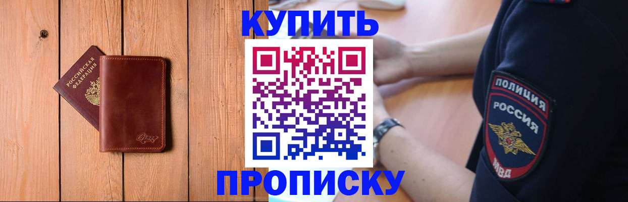 временная регистрация 2025 в Мариинском Посаде