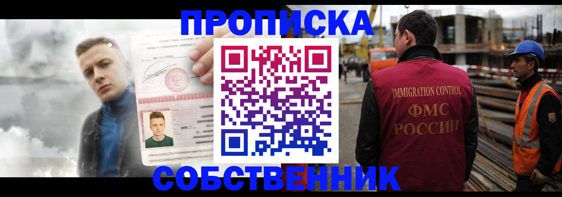 прописка для школы в Мариинском Посаде