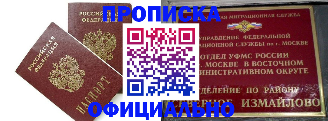 временная регистрация купить в Мариинском Посаде