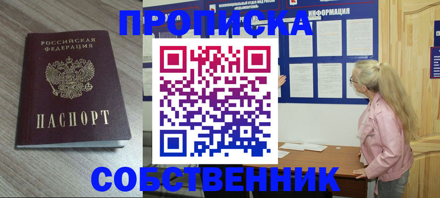 прописка для военкомата в Мариинском Посаде