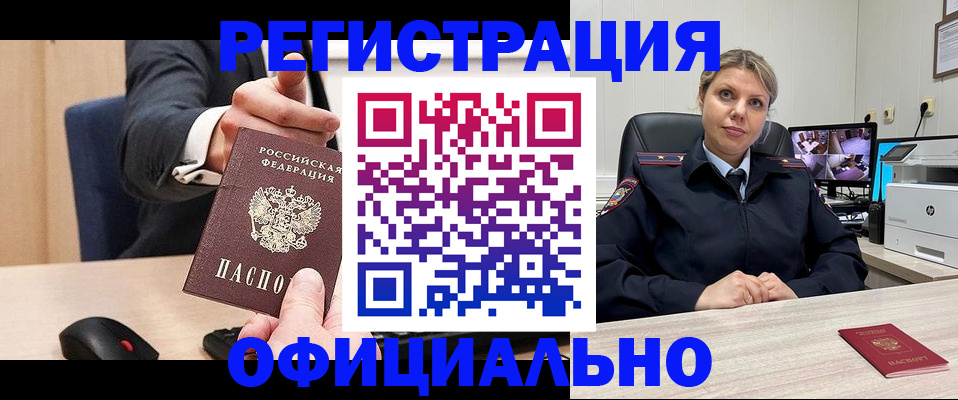 временная регистрация госуслуги в Мариинском Посаде