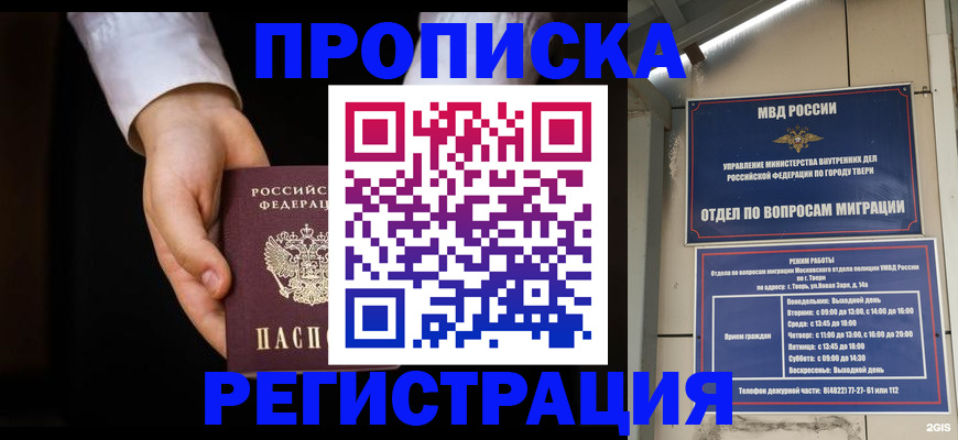 регистрация для школы в Мариинском Посаде