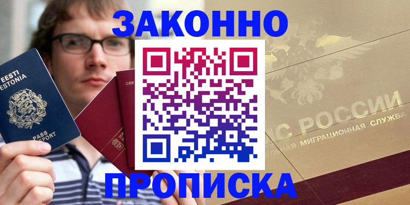 временная регистрация поиск в Мариинском Посаде